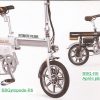 Le bicycle E6 mixte simple et peu encombrant de Balade Beaujolais GyropodR
